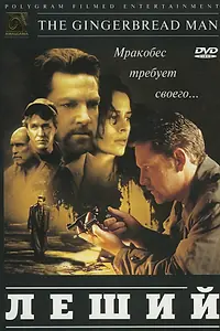 Главный постер фильма «Леший (1997)»