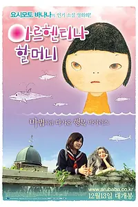 Постер к фильму «Серебряная ведьма (2007)»