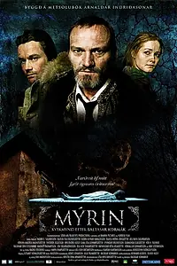 Главный постер фильма «Трясина (2006)»
