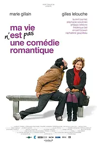 Постер к фильму «Моя жизнь не комедия (2007)»
