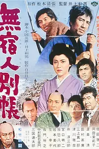 Главный постер фильма «Бегство из ада (1963)»