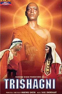 Главный постер фильма «Trishagni (1988)»