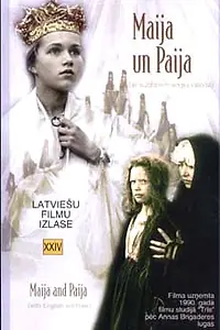 Главный постер фильма «Майя и Пайя (1990)»