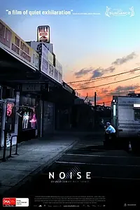Постер к фильму «Шум (2007)»