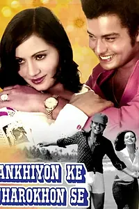 Главный постер фильма «Навсегда (1978)»