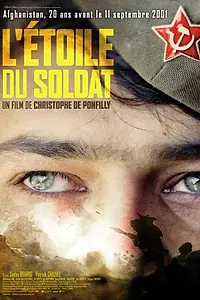 Постер к фильму «Звезда солдата (2006)»