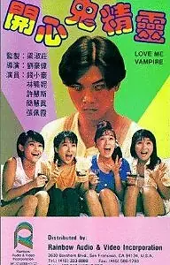 Главный постер фильма «Ночь страха (1986)»