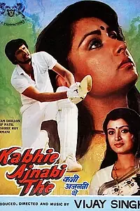 Постер к фильму «Kabhi Ajnabi Thé (1985)»