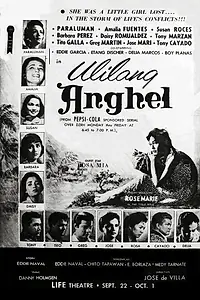 Главный постер фильма «Ulilang anghel (1958)»