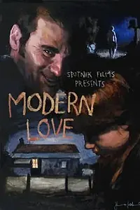 Постер к фильму «Современная любовь (2006)»