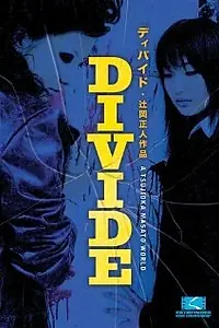 Постер к фильму «Divide (2006)»