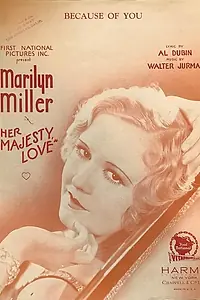 Главный постер фильма «Её величество любовь (1931)»