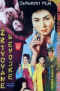 Постер к фильму «Taiheiyô Sensô: Nazo no senkan Mutsu (1960)»