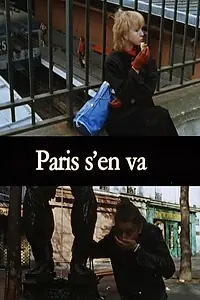 Главный постер фильма «Париж исчезает (1981)»