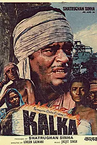 Постер к фильму «Калка (1983)»