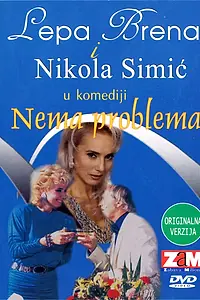 Главный постер фильма «Nema problema (1984)»