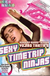 Постер к фильму «Сексуальная поездка с ниндзя (1984)»