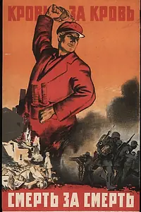 Главный постер фильма «Кровь за кровь, смерть за смерть (1941)»