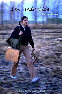 Постер к фильму «I'm Seducible (2006)»