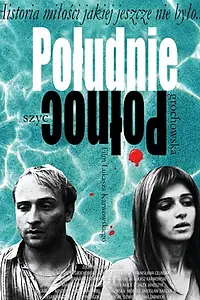 Постер к фильму «Юг-север (2006)»