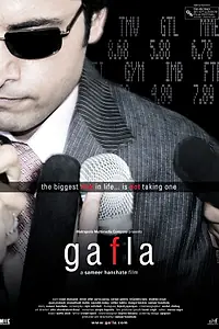 Постер к фильму «Gafla (2006)»