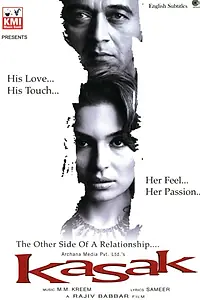 Постер к фильму «Эксклюзив (2005)»