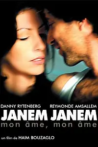 Постер к фильму «Janem Janem (2005)»