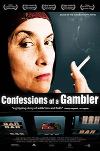 Главный постер фильма «Confessions of a Gambler (2007)»