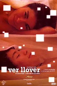 Главный постер фильма «Глядя на дождь (2006)»