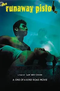 Постер к фильму «Сбежавший пистолет (2002)»