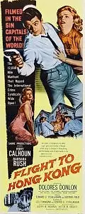 Главный постер фильма «Полёт в Гонконг (1956)»