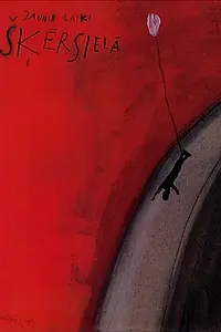 Постер к фильму «Новые времена на улице Поперечной (1999)»