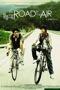 Главный постер фильма «Дорога в небо (2006)»