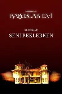 Главный постер фильма «Кошмары ждут вас дома (2007)»