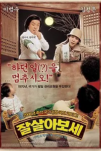 Главный постер фильма «Миссия «Секс-контроль» (2006)»
