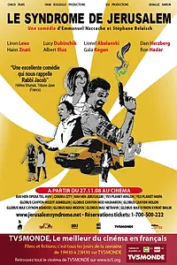 Постер к фильму «Le syndrome de Jerusalem (2008)»
