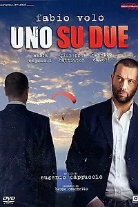 Постер к фильму «Одно из двух (2006)»