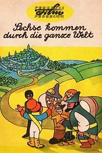 Постер к мультфильму «Шестеро весь свет обойдут (1959)»