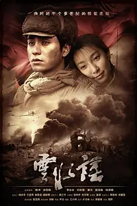 Постер к фильму «Узел (2006)»