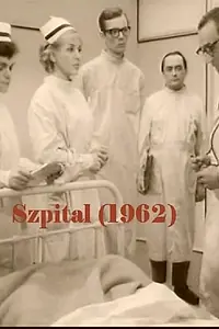 Постер к фильму «Больница (1962)»