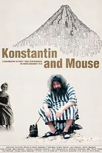 Постер к фильму «Костя и мышь (2006)»