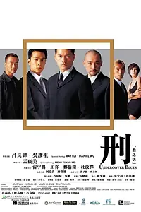 Главный постер фильма «Блюз под прикрытием (2000)»