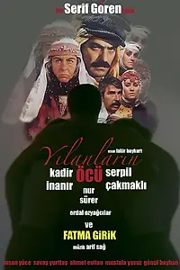 Главный постер фильма «Змей, мститель (1985)»
