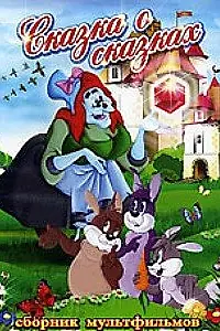 Главный постер мультфильма «Украденное лицо (1985)»