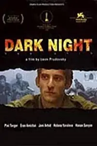 Главный постер фильма «Тёмная ночь (2005)»