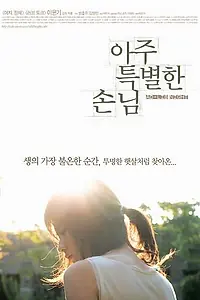 Постер к фильму «Ночь-экспромт (2006)»