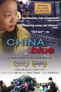 Главный постер фильма «Голубой Китай (2005)»