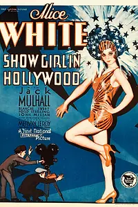 Постер к фильму «Шоу девушек в Голливуде (1930)»