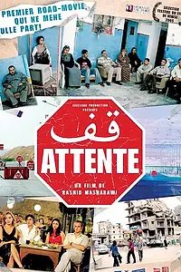 Главный постер фильма «Внимание! (2005)»