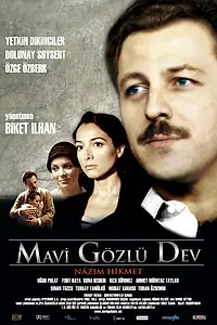 Постер к фильму «Голубоглазый гигант (2007)»